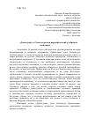 Научная статья на тему '"Домострой" О. Сильвестра как первый русский учебник по экономике'