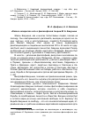 Научная статья на тему '«Domus exasperans est» в философской теории М. А. Бакунина'