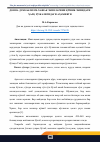 Научная статья на тему 'ДОН ВА ДУККАКЛИ ЕМ-ХАШАК ЭКИНЛАРИНИ ҚЎШИБ ЭКИШДАГИ ҲАЛҚ ҲЎЖАЛИГИДАГИ АҲАМИЯТИ'