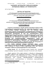 Научная статья на тему 'Դ.ԹՐԱՄՓԻ ՎԱՐՉԱԿԱՐԳԻ ՀԱՐԱՎԿՈՎԿԱՍՅԱՆ ՔԱՂԱՔԱԿԱՆՈՒԹՅԱՆ ՆՈՐ ՄԻՏՈՒՄՆԵՐԸ'