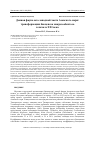 Научная статья на тему 'ДОННАЯ ФАУНА ЮГО-ЗАПАДНОЙ ЧАСТИ АЗОВСКОГО МОРЯ: ТРАНСФОРМАЦИЯ БИОЦЕНОЗА МАКРОЗООБЕНТОСА В НАЧАЛЕ XXI ВЕКА'