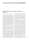 Научная статья на тему 'Донник в биологизации земледелия в западном Казахстане'