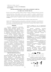 Научная статья на тему 'Донорно-акцепторные и кислотно-основные свойства ассоциатов этиленгликоля'