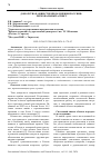 Научная статья на тему 'ДОНОРСТВО В ОБЩЕСТВЕННОМ МНЕНИИ РОССИЯН: РЕГИОНАЛЬНЫЙ АСПЕКТ'