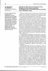 Научная статья на тему 'Доноры оксида азота в терапии гестоза: влияние на состояние эндотелия и гемодинамику в функциональной системе мать-плацента-плод'
