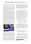 Научная статья на тему 'Донозологическая оценка состояния организма в 105-суточном эксперименте по данным аппаратно-программного комплекса «Экосан-2007»'