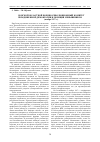 Научная статья на тему 'Донской Областной военно-революционный комитет объединенной демократии и позиция меньшевиков (ноябрь 1917 г.)'