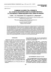 Научная статья на тему 'Doping level influence on the ferroelectric phase transition in a Vinylidene fluoride-trifluoroethylene copolymer'