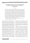 Научная статья на тему 'Дополнение к списку видов афиллофоровых грибов Ильменского государственного заповедника'
