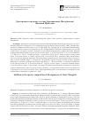Научная статья на тему 'Дополнение к видовому составу бурачниковых (Boraginaceae) Внешней Монголии'