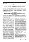 Научная статья на тему 'Дополнение в классификацию иллокутивных актов: пассивные декларативы'