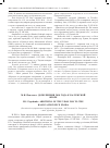 Научная статья на тему 'Дополнения 2010 года к Калужской флоре'