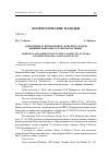 Научная статья на тему 'Дополнения и исправления к конспекту флоры Внешней Монголии (сосудистые растения)'