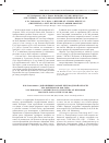 Научная статья на тему 'Дополнения к флоре Белгородской области (по материалам 2009 года)'