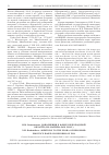 Научная статья на тему 'Дополнения к флоре Белгородской области (по материалам 2014 г. )'