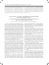 Научная статья на тему 'Дополнения к флоре Калужской области по материалам 2012 г'