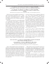 Научная статья на тему 'Дополнения к флоре Калужской области по материалам 2013 г'
