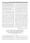 Научная статья на тему 'Дополнения к флоре Карачаево-Черкесской республики. Сообщение 3'