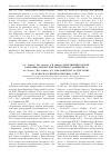 Научная статья на тему 'Дополнения к флоре Карачаево-Черкесской Республики. Сообщение 4'