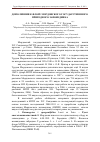 Научная статья на тему 'Дополнения к флоре Мордовского государственного природного заповедника'