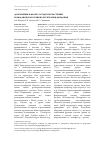 Научная статья на тему 'Дополнения к флоре сосудистых растений Ромодановского района Республики Мордовия'
