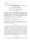 Научная статья на тему 'ДОПОЛНЕНИЯ К КЛАССИФИКАЦИИ СТЕПНОЙ РАСТИТЕЛЬНОСТИ СЕВЕРНОГО КАВКАЗА'