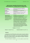 Научная статья на тему 'ДОПОЛНЕНИЯ К МИКОБИОТЕ БОТАНИЧЕСКОГО САДА ПЕТРОЗАВОДСКОГО ГОСУДАРСТВЕННОГО УНИВЕРСИТЕТА'