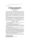 Научная статья на тему 'Дополнения к первому изданию Красной книги Самарской области (сосудистые растения)'