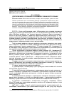 Научная статья на тему 'Дополнения к словарю агнонимов чувашского языка'