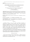 Научная статья на тему 'ДОПОЛНЕНИЯ К ЗАНОСНОЙ ФЛОРЕ СМОЛЕНСКОЙ ОБЛАСТИ'