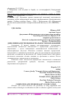 Научная статья на тему 'ДОПОЛНЕННАЯ И СМЕШАННАЯ РЕАЛЬНОСТИ В ОБРАЗОВАНИИ'