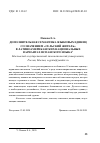 Научная статья на тему 'ДОПОЛНИТЕЛЬНАЯ СЕМАНТИКА ЯЗЫКОВЫХ ЕДИНИЦ СО ЗНАЧЕНИЕМ «СЕЛЬСКИЙ ЖИТЕЛЬ» В ЛАТИНОАМЕРИКАНСКИХ НАЦИОНАЛЬНЫХ ВАРИАНТАХ ИСПАНСКОГО ЯЗЫКА'