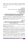 Научная статья на тему 'ДОПОЛНИТЕЛЬНАЯ ВЫРАБОТКА ЭЛЕКТРОЭНЕРГИИ В СИСТЕМЕ ОХЛАЖДЕНИЯ ПАРОВЫХ ТУРБИН ТИПА К-500-65 С ИСПОЛЬЗОВАНИЕМ КОНТУРА ЦИРКУЛЯЦИИ НА СО2'