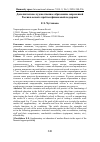 Научная статья на тему 'ДОПОЛНИТЕЛЬНОЕ ХУДОЖЕСТВЕННОЕ ОБРАЗОВАНИЕ СОВРЕМЕННОЙ РОССИИ В АСПЕКТЕ ПРОБЛЕМ ФИНАНСОВОЙ ПОДДЕРЖКИ'