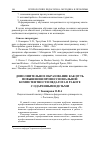 Научная статья на тему 'Дополнительное образование как путь повышения профессиональной компетентности педагога в работе с одаренными детьми'