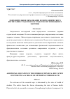 Научная статья на тему 'Дополнительное образование в сфере физического воспитания студентов как средство оптимизации их здоровья'