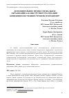 Научная статья на тему 'ДОПОЛНИТЕЛЬНОЕ ПРОФЕССИОНАЛЬНОЕ ОБРАЗОВАНИЕ КАК ИНСТРУМЕНТ РЕАЛИЗАЦИИ КОНЦЕПЦИИ ОБУЧЕНИЯ В ТЕЧЕНИЕ ВСЕЙ ЖИЗНИ'