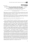 Научная статья на тему 'Дополнительные геоботанические описания степных сообществ с ковылями в Тигирекском заповеднике'