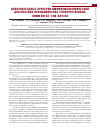 Научная статья на тему 'Дополнительные критерии иммунофенотипической диагностики неходжкинских злокачественных лимфом из т/NK-клеток'