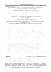 Научная статья на тему 'Дополнительные лабораторные маркеры мониторинга железодефицитных состояний'