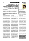 Научная статья на тему 'Дополнительные меры, направленные на улучшение социально-экономической ситуации в агропромышленном комплексе Свердловской области в условиях экономического кризиса'