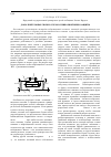 Научная статья на тему 'Дополнительные связи в схемах приборной виброзащиты'