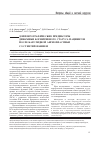 Научная статья на тему 'Допплерографические предикторы динамики когнитивного статуса пациентов после каротидной ангиопластики со стентированием'