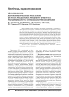 Реферат: Доплерометричия маточно-плацентарно-плодового окровотока