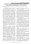 Научная статья на тему 'Допрофессиональная подготовка по информатике и информационным технологиям'