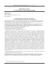 Научная статья на тему 'ДОПРОФЕССИОНАЛЬНАЯ ПОДГОТОВКА ШКОЛЬНИКОВ В КОНТЕКСТЕ НЕПРЕРЫВНОГО ПЕДАГОГИЧЕСКОГО ОБРАЗОВАНИЯ'