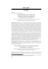 Научная статья на тему 'Дореволюционная отечественная наука о российском подданстве (гражданстве)'