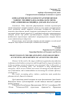 Научная статья на тему 'ДОРИ-ДАРМОН ВОСИТАЛАРИ БУХГАЛТЕРИЯ ҲИСОБИ ТАШКИЛ ЭТИЛИШИ ҲАМДА ВАЗИФАЛАРИ, ҲИСОБ СИЁСАТИНИ ИШЛАБ ЧИҚИШДА ДОЛЗАРБ МАСАЛАЛАР'