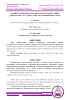 Научная статья на тему 'ДОРИВОР РОЗМАРИН (ROSMARINUS OFFICINALIS L.)НИНГ ДОРИВОРЛИК ХУСУСИЯТЛАРИ ВА КЎПАЙТИРИШ ЙЎЛЛАРИ'