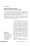 Научная статья на тему 'ДОРОГАМИ "КОЧУЮЩЕГО СЕМИНАРА": КАК СДЕЛАТЬ МИР ЛУЧШЕ НЕБОЛЬШОЙ КОМАНДОЙ'